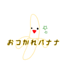 バナナひゃん（個別スタンプ：2）