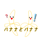 バナナひゃん（個別スタンプ：3）