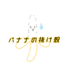 バナナひゃん（個別スタンプ：4）