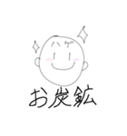 ハゲ鯖限界スタンプVer2（個別スタンプ：3）