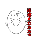 ハゲ鯖限界スタンプVer2（個別スタンプ：34）