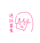 ゆるーーーーい子（個別スタンプ：18）