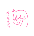 ゆるーーーーい子（個別スタンプ：20）