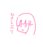 ゆるーーーーい子（個別スタンプ：26）