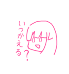 ゆるーーーーい子（個別スタンプ：27）