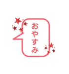 手作り感ある！一言ふきだしスタンプ！（個別スタンプ：2）