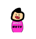 三次元ゆうたスタンプ（個別スタンプ：10）