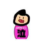 三次元ゆうたスタンプ（個別スタンプ：15）