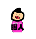 三次元ゆうたスタンプ（個別スタンプ：30）