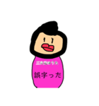 三次元ゆうたスタンプ（個別スタンプ：33）