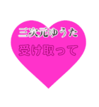 三次元ゆうたスタンプ（個別スタンプ：36）