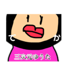 三次元ゆうたスタンプ（個別スタンプ：38）