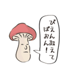 天然キノコのあいさつや敬語・丁寧語（個別スタンプ：2）