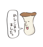 天然キノコのあいさつや敬語・丁寧語（個別スタンプ：4）