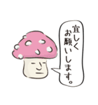 天然キノコのあいさつや敬語・丁寧語（個別スタンプ：7）