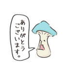 天然キノコのあいさつや敬語・丁寧語（個別スタンプ：9）