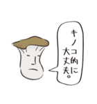 天然キノコのあいさつや敬語・丁寧語（個別スタンプ：35）