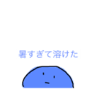 青い人間1（個別スタンプ：12）