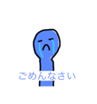 青い人間1（個別スタンプ：15）