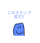 青い人間1（個別スタンプ：16）