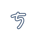 あいうえおからタチツテト（個別スタンプ：17）