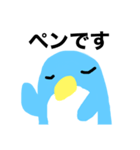 ペンのすけですよ〜（個別スタンプ：1）