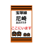 おだみのるの宝塚線のBIGスタンプ（個別スタンプ：3）