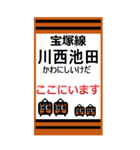 おだみのるの宝塚線のBIGスタンプ（個別スタンプ：8）