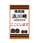 おだみのるの南武線のBIGスタンプ（個別スタンプ：1）