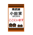 おだみのるの南武線のBIGスタンプ（個別スタンプ：2）