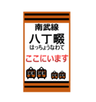 おだみのるの南武線のBIGスタンプ（個別スタンプ：4）