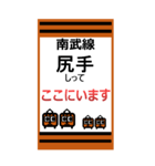 おだみのるの南武線のBIGスタンプ（個別スタンプ：6）