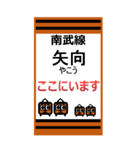 おだみのるの南武線のBIGスタンプ（個別スタンプ：7）