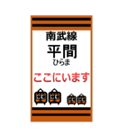 おだみのるの南武線のBIGスタンプ（個別スタンプ：9）