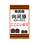 おだみのるの南武線のBIGスタンプ（個別スタンプ：10）