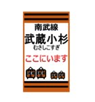 おだみのるの南武線のBIGスタンプ（個別スタンプ：11）