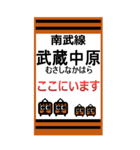 おだみのるの南武線のBIGスタンプ（個別スタンプ：12）