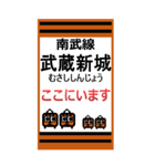 おだみのるの南武線のBIGスタンプ（個別スタンプ：13）