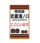 おだみのるの南武線のBIGスタンプ（個別スタンプ：14）