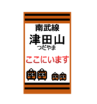 おだみのるの南武線のBIGスタンプ（個別スタンプ：15）