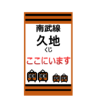 おだみのるの南武線のBIGスタンプ（個別スタンプ：16）