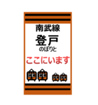 おだみのるの南武線のBIGスタンプ（個別スタンプ：18）