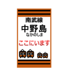 おだみのるの南武線のBIGスタンプ（個別スタンプ：19）