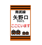 おだみのるの南武線のBIGスタンプ（個別スタンプ：21）