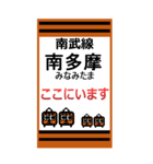 おだみのるの南武線のBIGスタンプ（個別スタンプ：23）