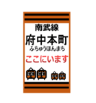 おだみのるの南武線のBIGスタンプ（個別スタンプ：24）