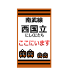 おだみのるの南武線のBIGスタンプ（個別スタンプ：29）