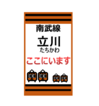 おだみのるの南武線のBIGスタンプ（個別スタンプ：30）