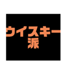 関西オヤジの独り言、お酒編（個別スタンプ：4）