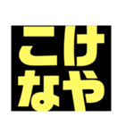 関西オヤジの独り言、お酒編（個別スタンプ：16）